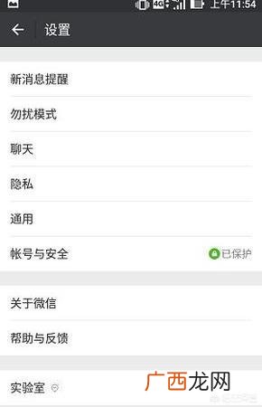 怎么查看微信注册时间,怎么查看什么时候注册的微信？