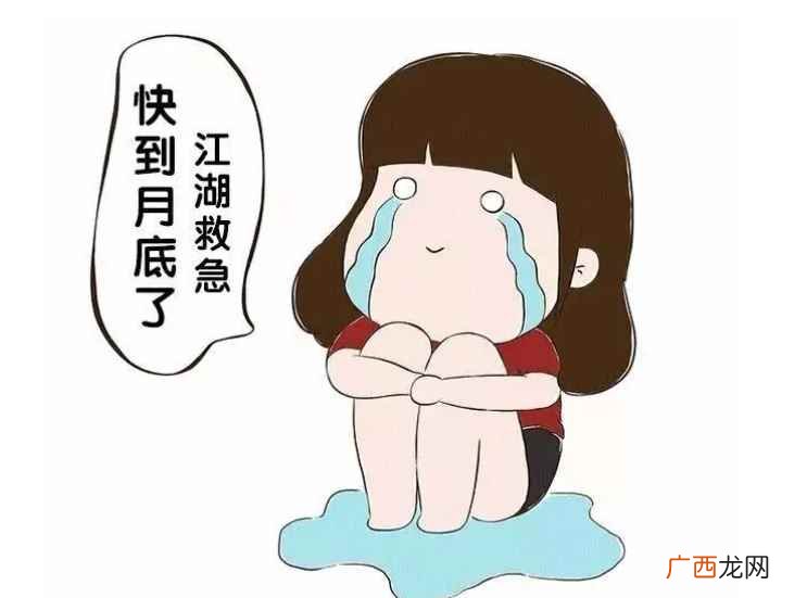 月底是几号