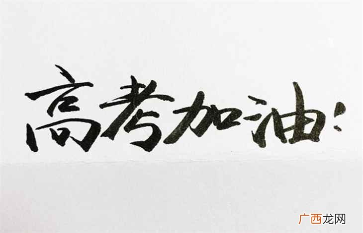 高考是每年的几月几号
