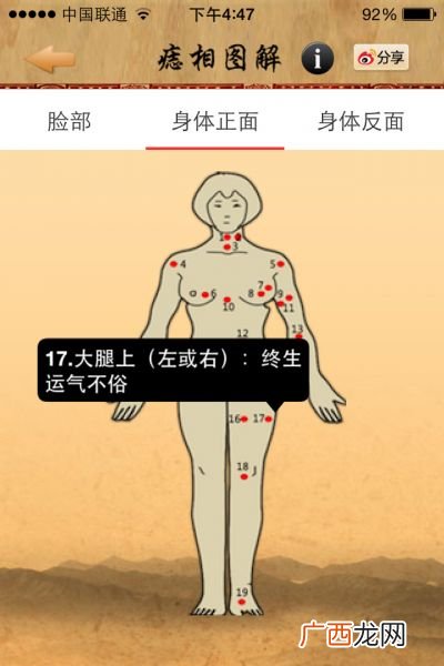 运势是什么意思,命和运的经典解释？