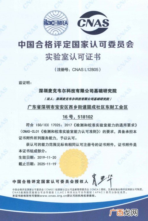 cnas认证有什么用,CNAS和DILAC认证有什么用？