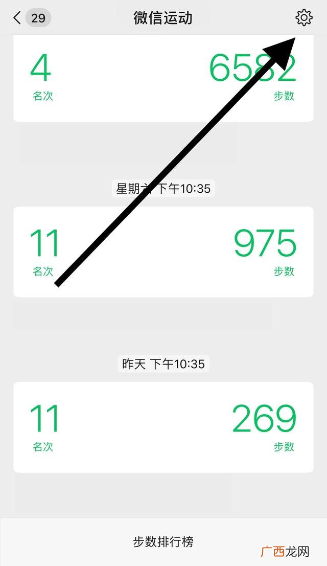 怎么看微信步数,微信怎么查一个月前的步数？