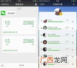 怎么看微信步数,微信怎么查一个月前的步数？
