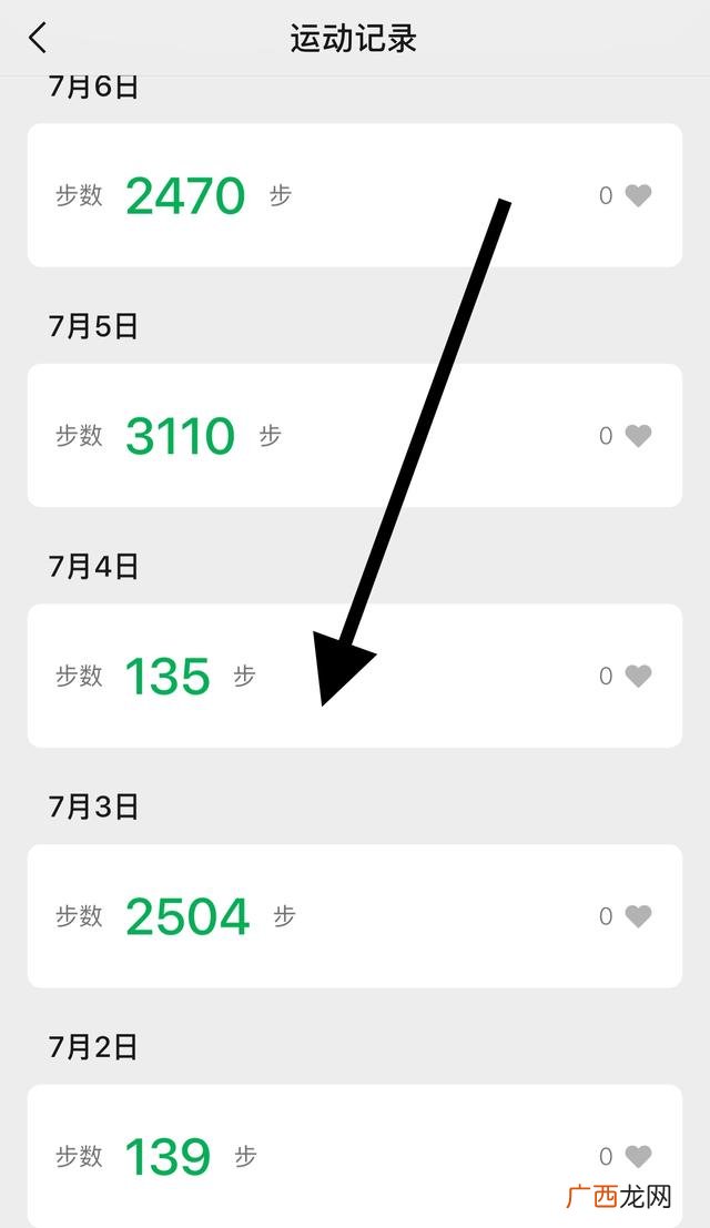 怎么看微信步数,微信怎么查一个月前的步数？