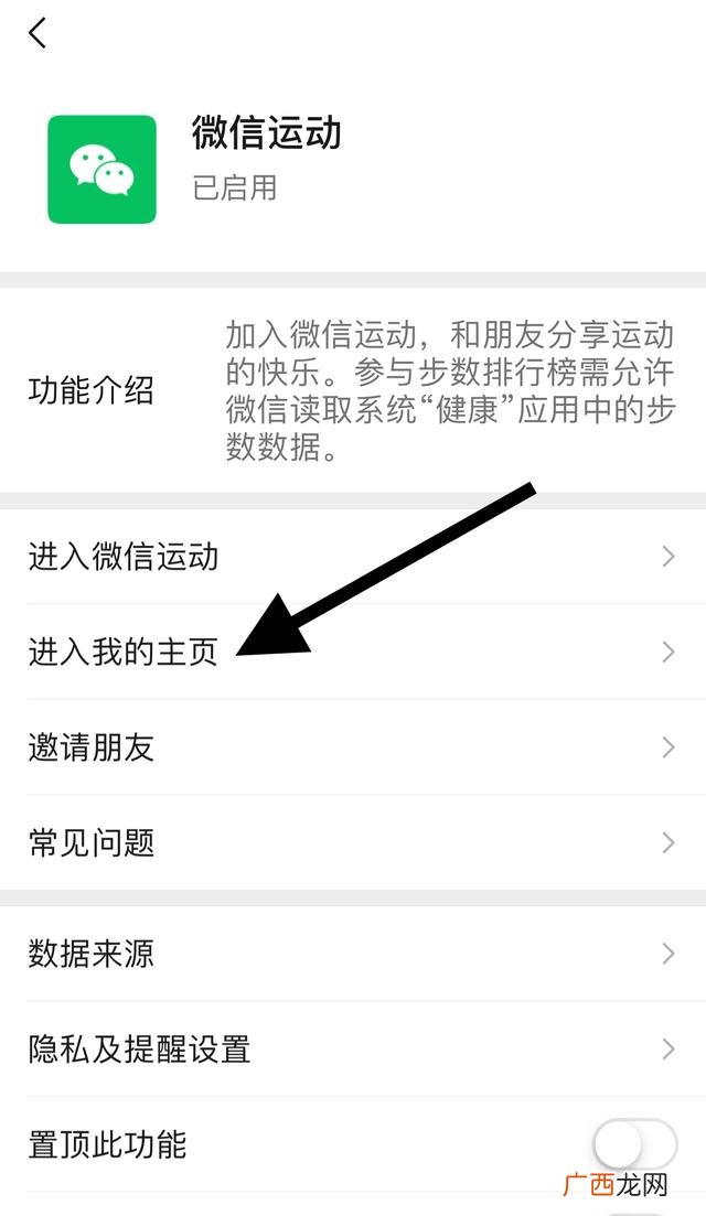 怎么看微信步数,微信怎么查一个月前的步数？