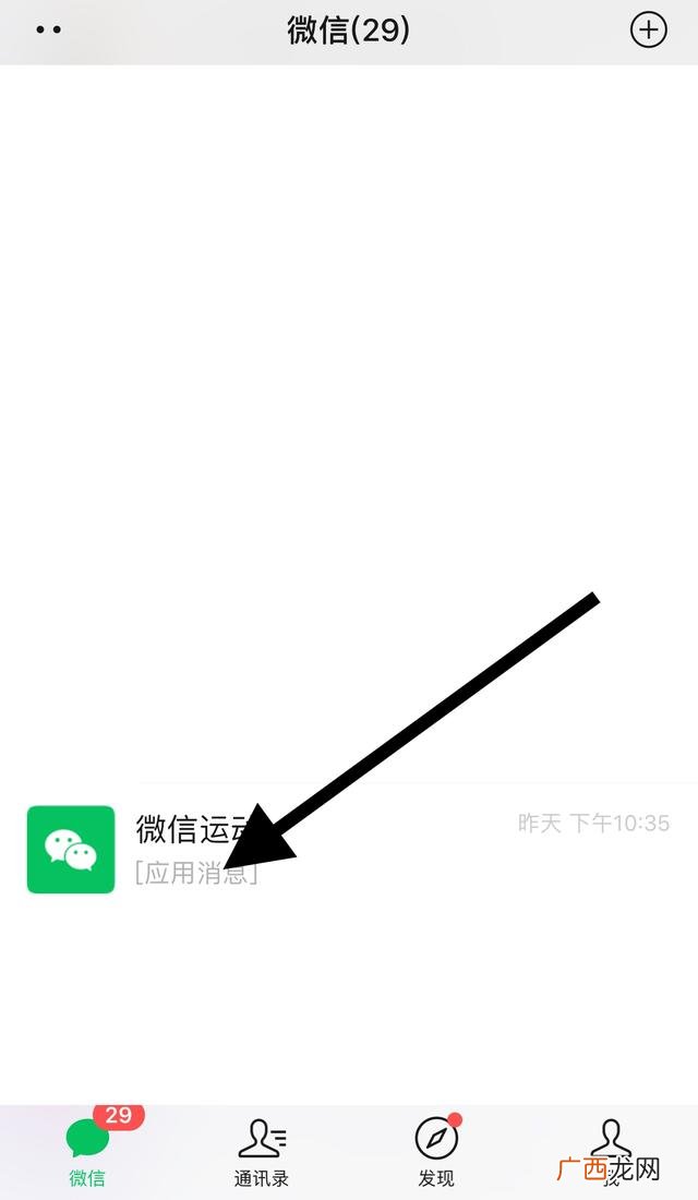 怎么看微信步数,微信怎么查一个月前的步数？