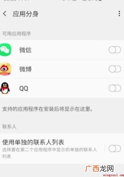 一个手机怎么下载两个微信