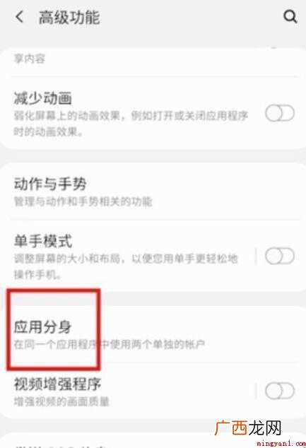 一个手机怎么下载两个微信