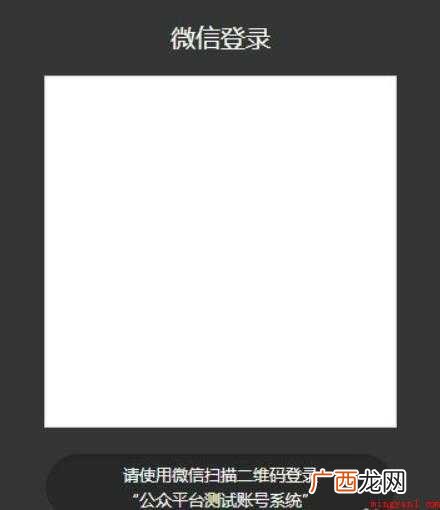 微信公众号测试号怎么申请