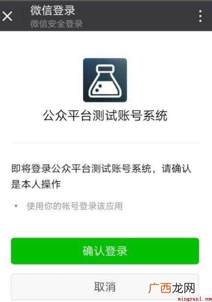 微信公众号测试号怎么申请