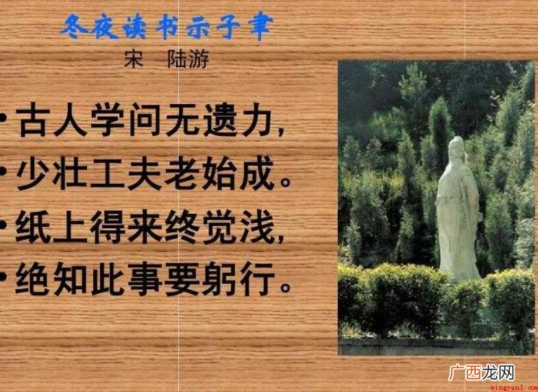 古人学问无遗力下一句是什么