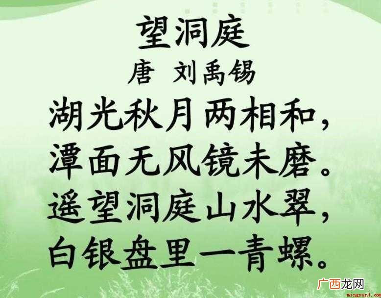 赞美洞庭湖的诗句有哪些