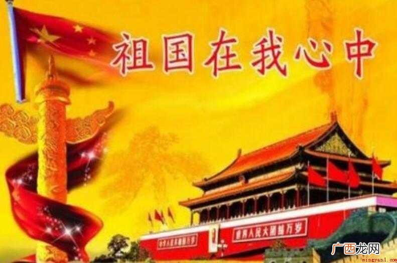 人生自古谁无死,留取丹心照汗青 爱国的作文怎么写