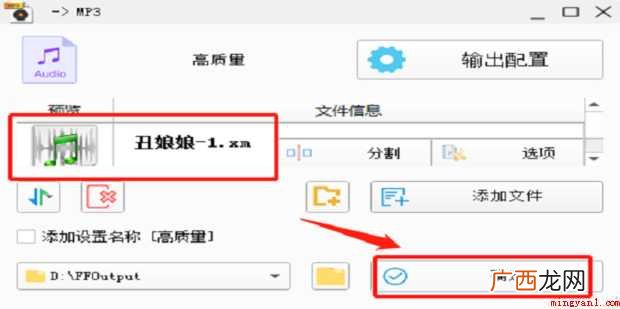 喜马拉雅的x2m格式如何转换为mp3