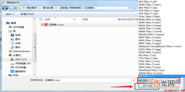 喜马拉雅的x2m格式如何转换为mp3