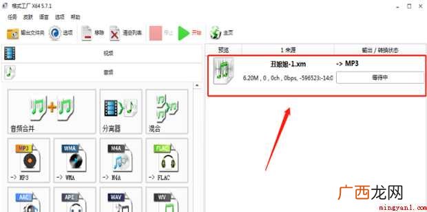喜马拉雅的x2m格式如何转换为mp3