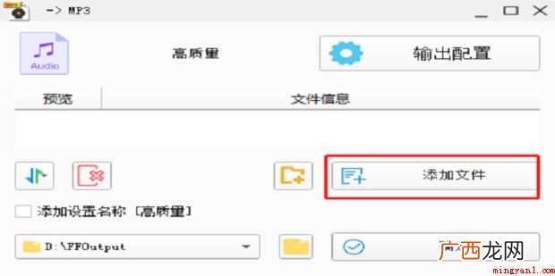 喜马拉雅的x2m格式如何转换为mp3