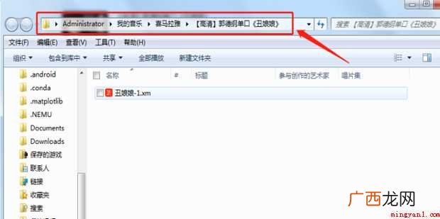 喜马拉雅的x2m格式如何转换为mp3