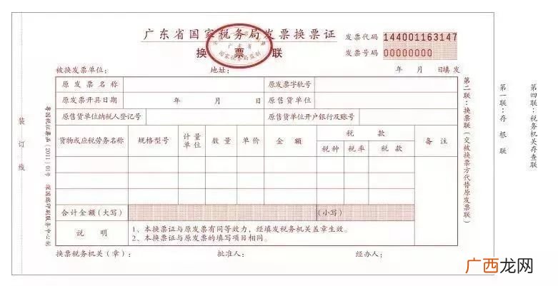 劳务发票怎么开,劳务费税发票怎么开？