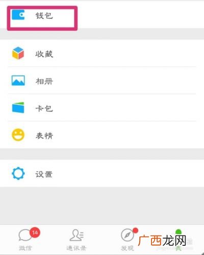 如何关闭微信自动扣费,微信自动扣费？