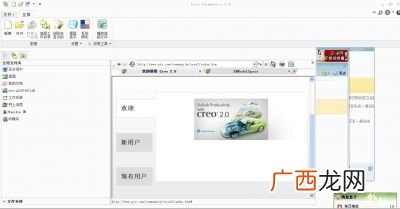 creo是什么软件,CREO是什么软件,它与PROE有什么区别?