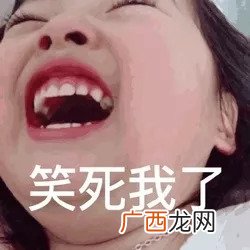 笑死是什么意思,回复笑死什么意思？