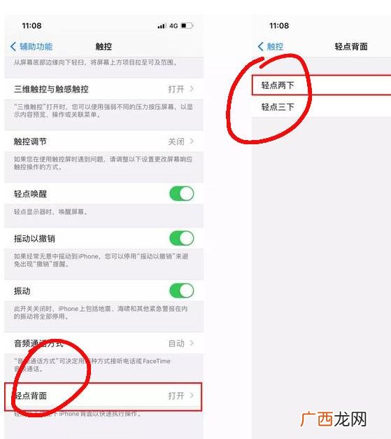 苹果手机如何长截图,iphone如何拍截长图？