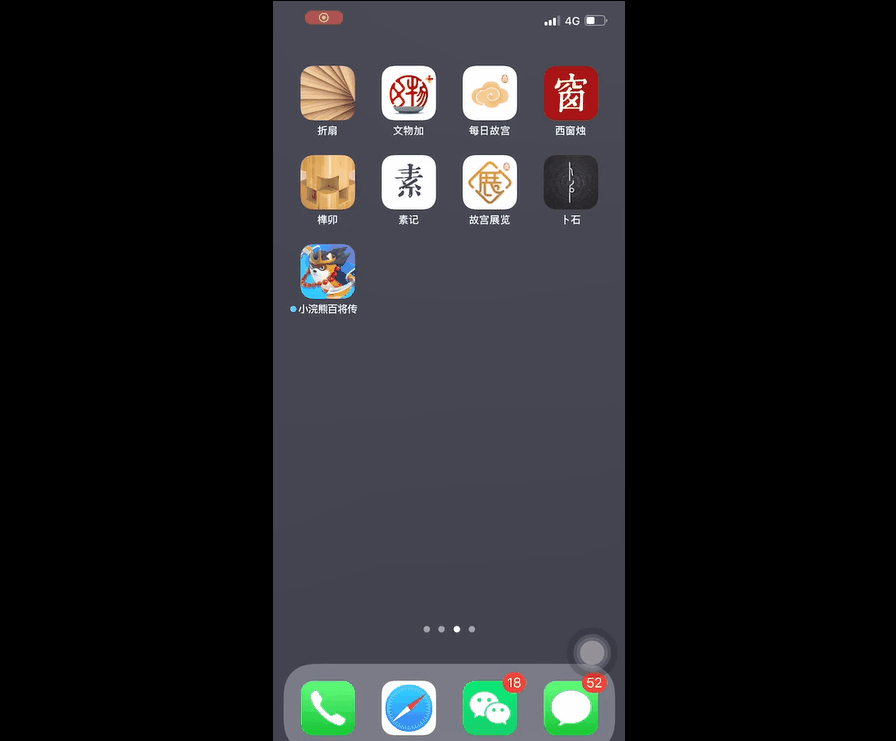 苹果手机如何长截图,iphone如何拍截长图？