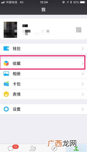 苹果手机如何长截图,iphone如何拍截长图？