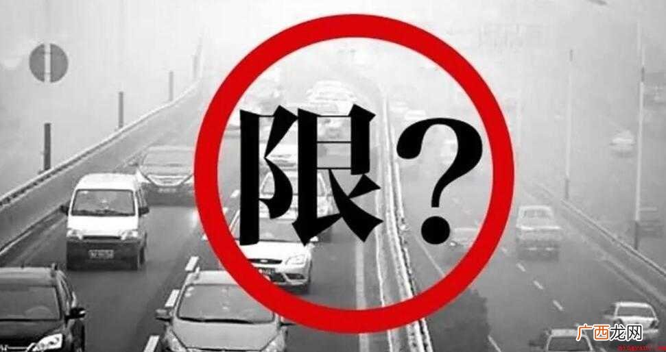 石家庄限行时间几点到几点