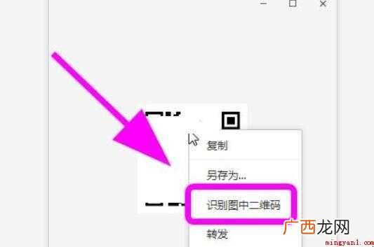 常用手机微信扫一扫扫描二维码 电脑微信扫一扫在哪