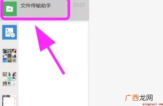 常用手机微信扫一扫扫描二维码 电脑微信扫一扫在哪