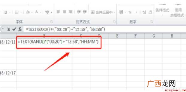 excel中如何生成一定范围内的随机日期和时间