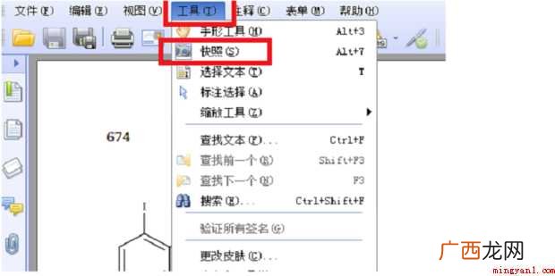 pdf怎样调整页面只打印部分内容