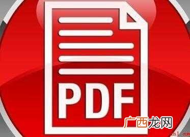 pdf怎样调整页面只打印部分内容