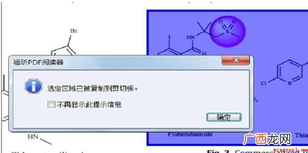 pdf怎样调整页面只打印部分内容