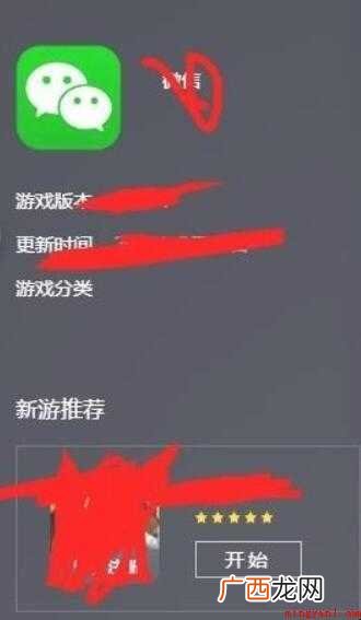 电脑微信怎么发朋友圈