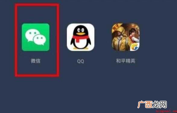 电脑微信怎么发朋友圈