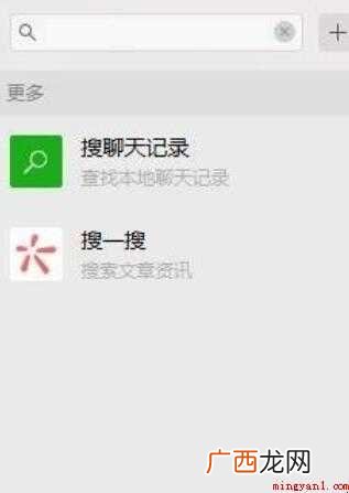 电脑微信怎么发朋友圈