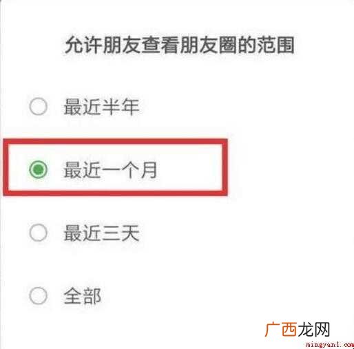 电脑微信怎么发朋友圈