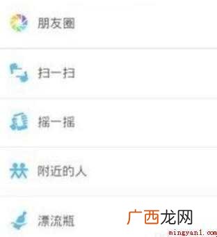 电脑微信怎么发朋友圈