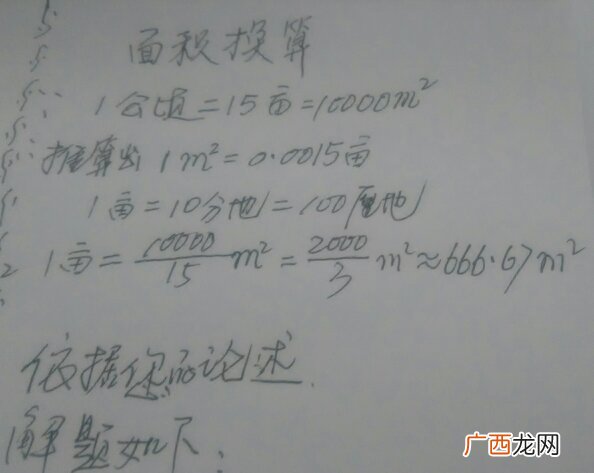 600亩等于多少平方米,600亩有多大。客观的说，这样的大学，有多大。不是很小吧。说的具体点，打个比方，形象点？