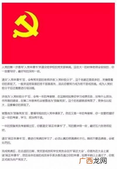 大学怎么入党,大学生除了学校还有什么入党方式？
