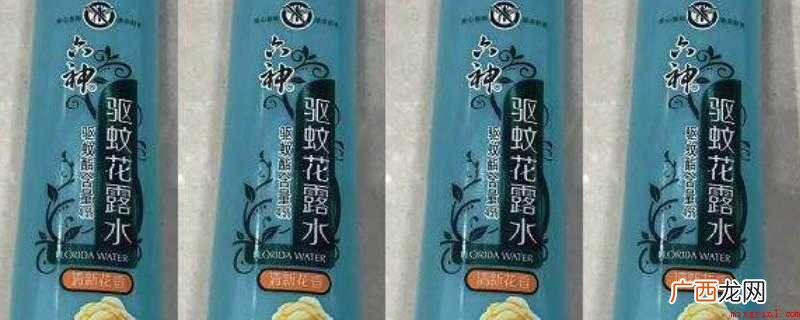 花露水驱蚊时效是多少? 驱蚊花露水能止痒吗