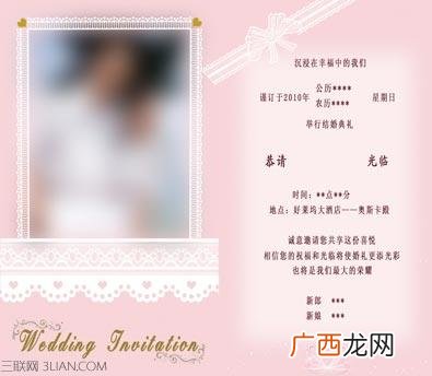 喜帖邀请函怎么写,请柬的正确写法是怎样的？