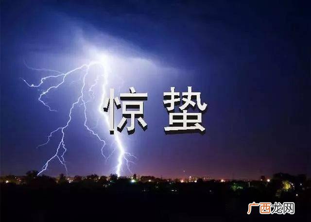 春雷是什么意思,惊蛰春雷乍响什么意思？