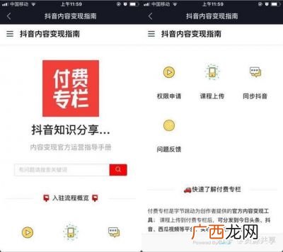 抖音如何赚钱,抖音如何赚钱？