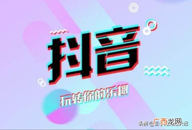 抖音如何赚钱,抖音如何赚钱？