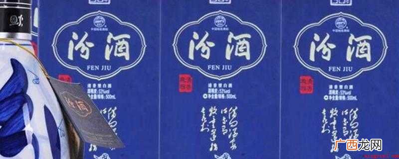 商标鉴别:汾酒的注册商标为汾牌和古井亭牌 汾酒青花20年如何鉴别真伪