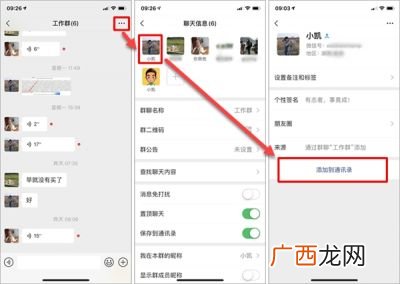 如何恢复删除的微信好友,如何恢复微信好友？